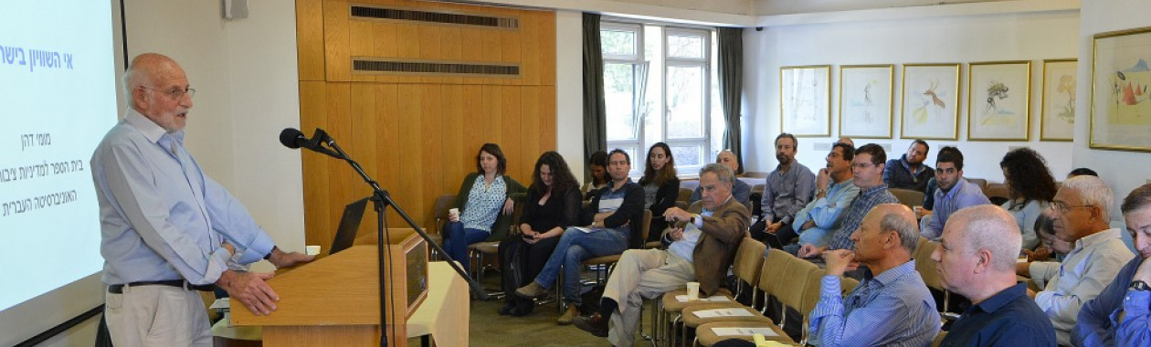 The Israeli Economy Conference