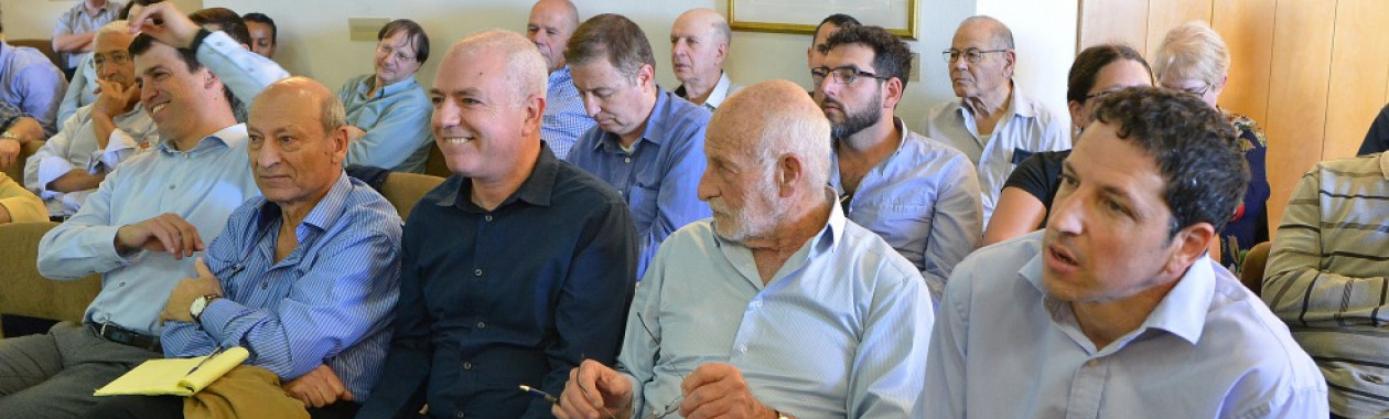 The Israeli Economy Conference